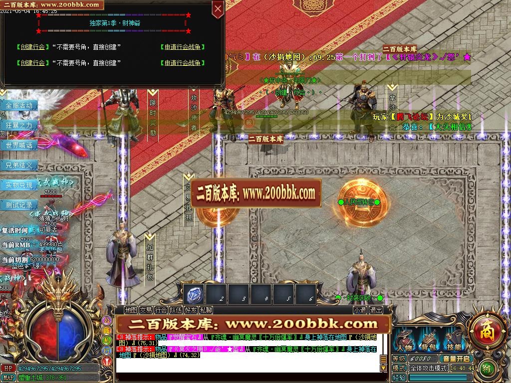 07月软中华神器无限刀单职业-传奇单机版-GOM引擎 - GOM