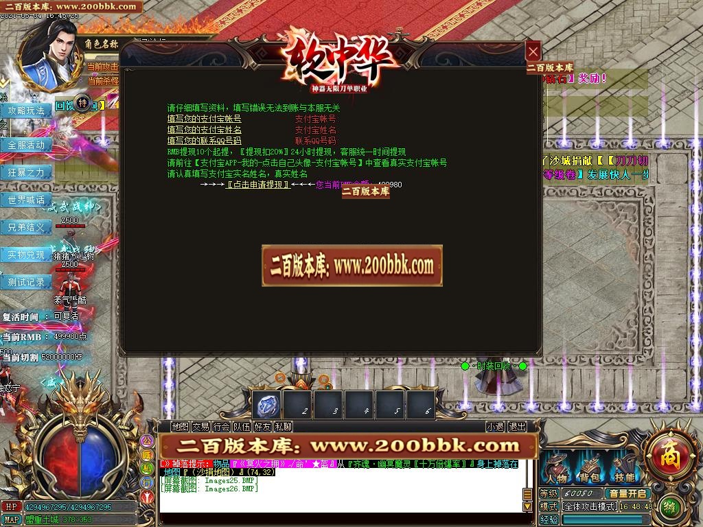 07月软中华神器无限刀单职业-传奇单机版-GOM引擎 - GOM