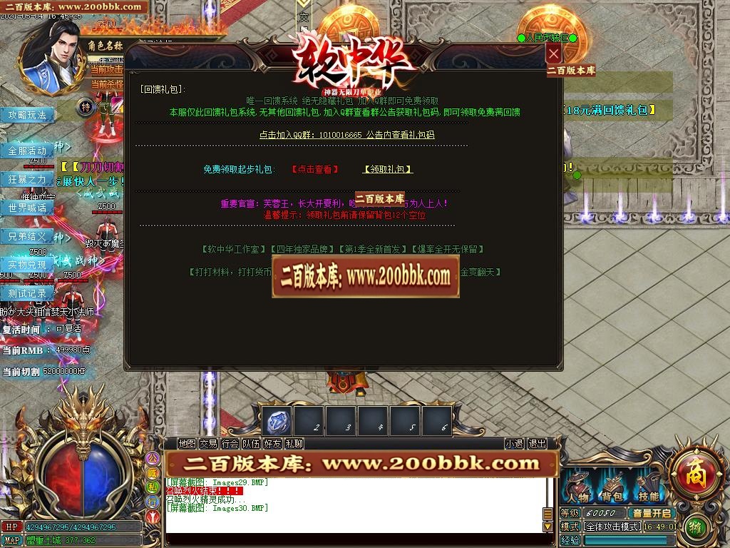 07月软中华神器无限刀单职业-传奇单机版-GOM引擎 - GOM