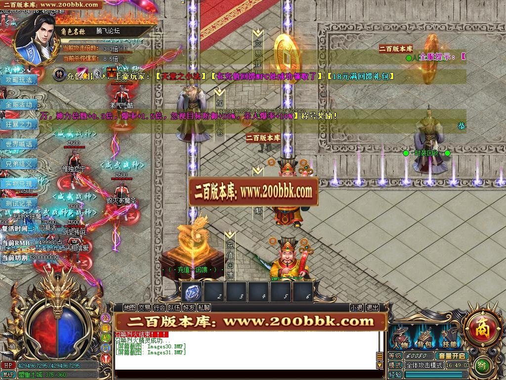 07月软中华神器无限刀单职业-传奇单机版-GOM引擎 - GOM