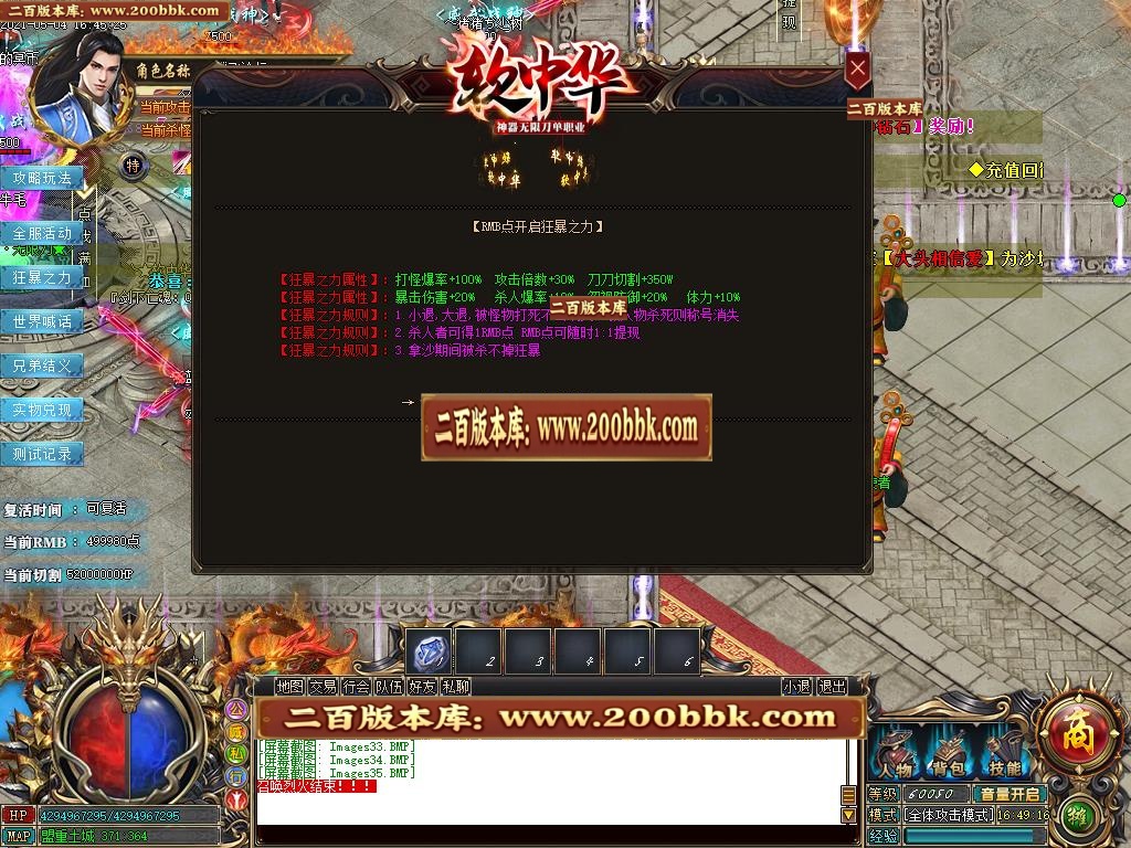 07月软中华神器无限刀单职业-传奇单机版-GOM引擎 - GOM