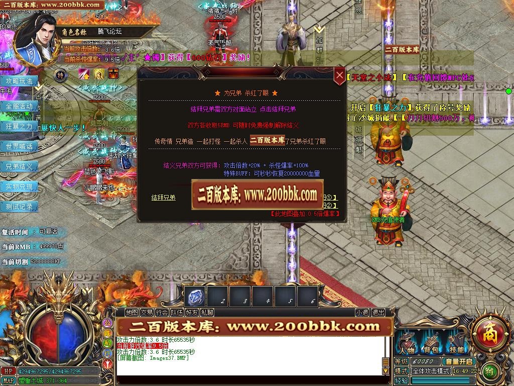 07月软中华神器无限刀单职业-传奇单机版-GOM引擎 - GOM