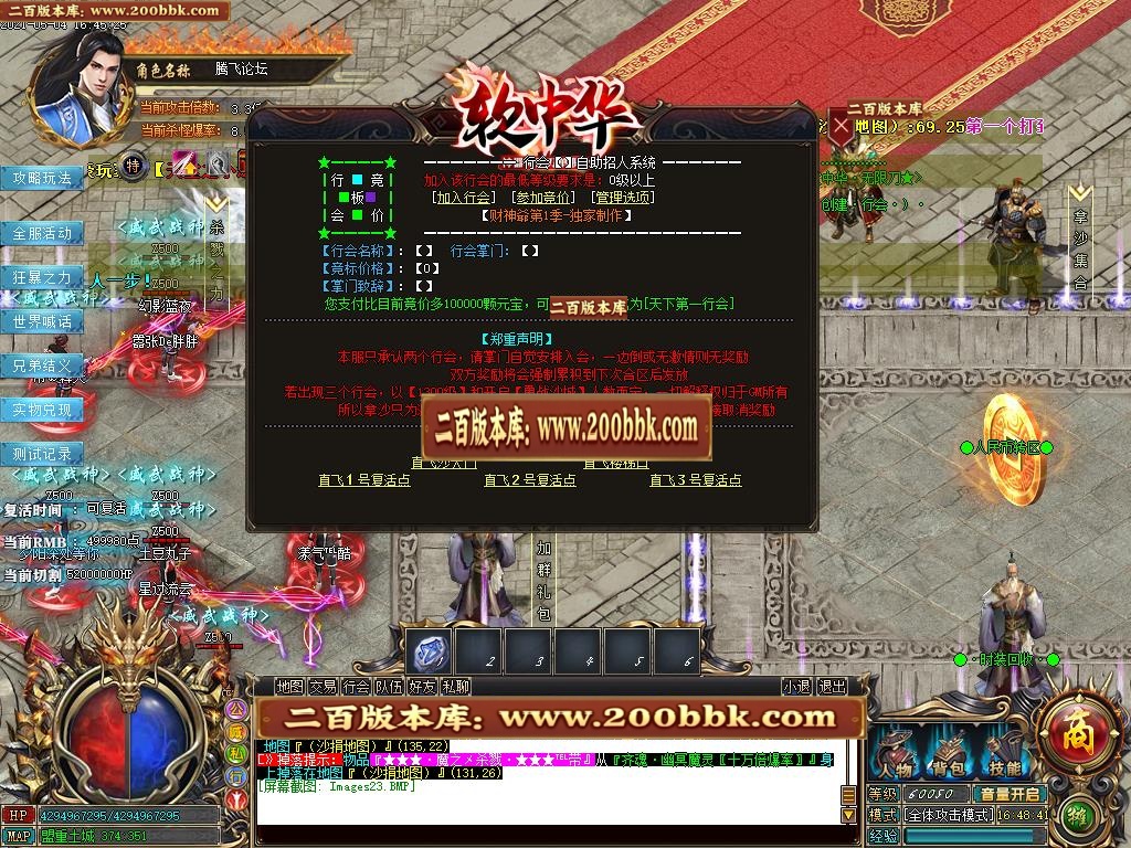 07月软中华神器无限刀单职业-传奇单机版-GOM引擎 - GOM