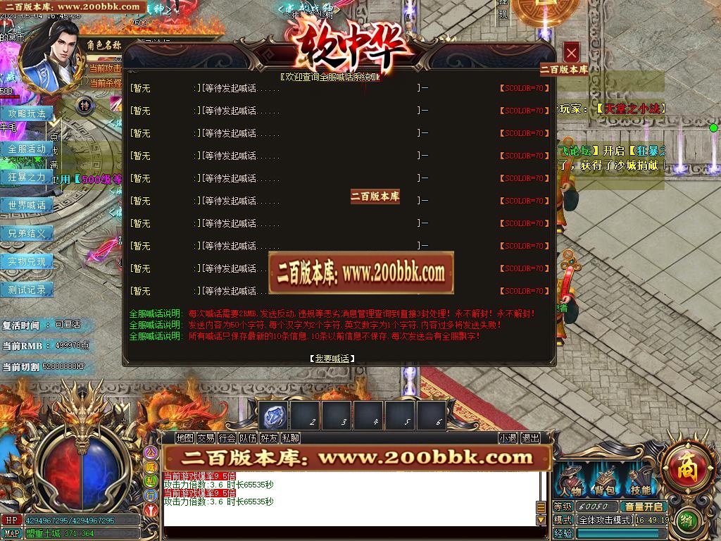 07月软中华神器无限刀单职业-传奇单机版-GOM引擎 - GOM
