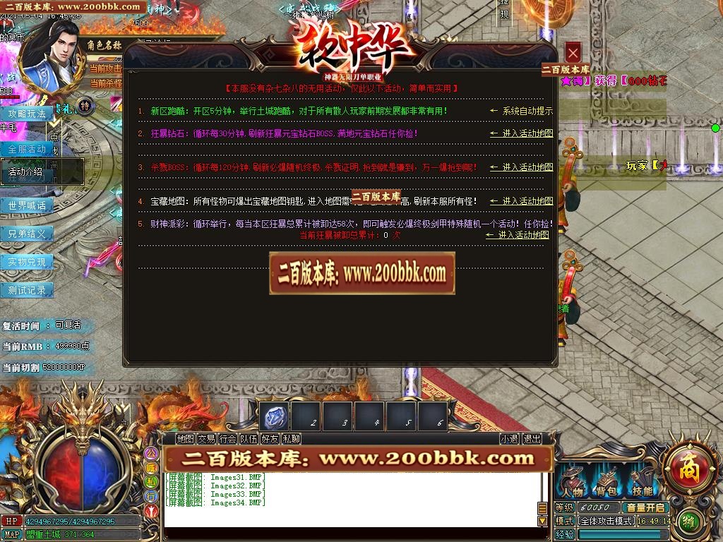 07月软中华神器无限刀单职业-传奇单机版-GOM引擎 - GOM