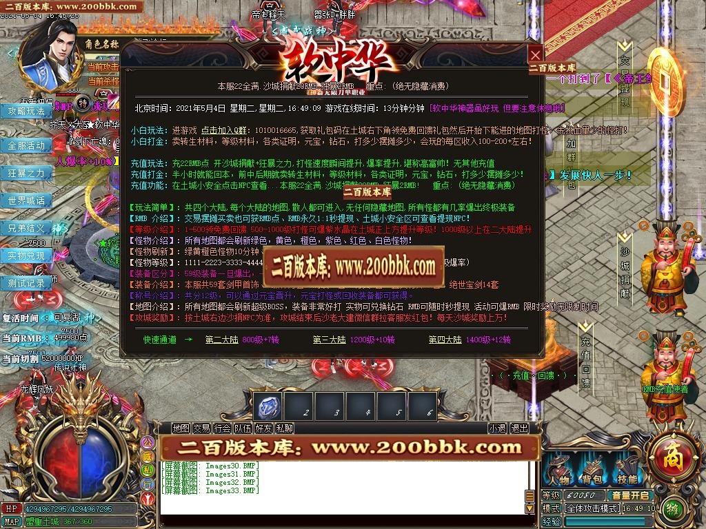 07月软中华神器无限刀单职业-传奇单机版-GOM引擎 - GOM