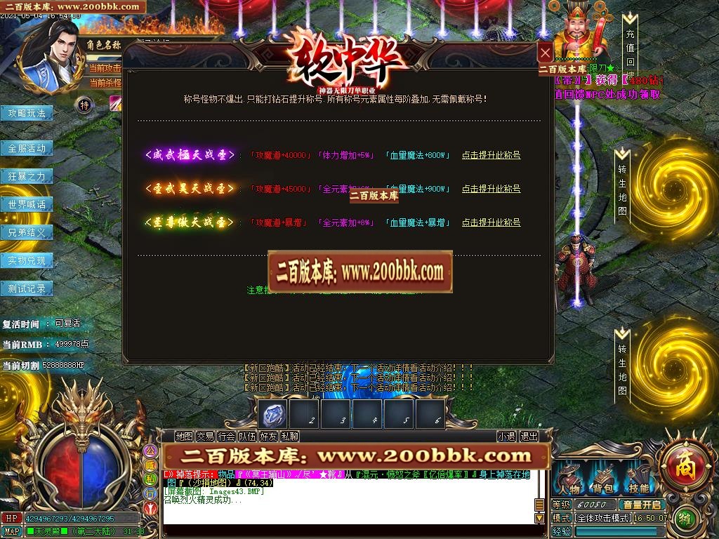 07月软中华神器无限刀单职业-传奇单机版-GOM引擎 - GOM
