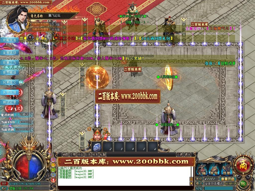 07月软中华神器无限刀单职业-传奇单机版-GOM引擎 - GOM