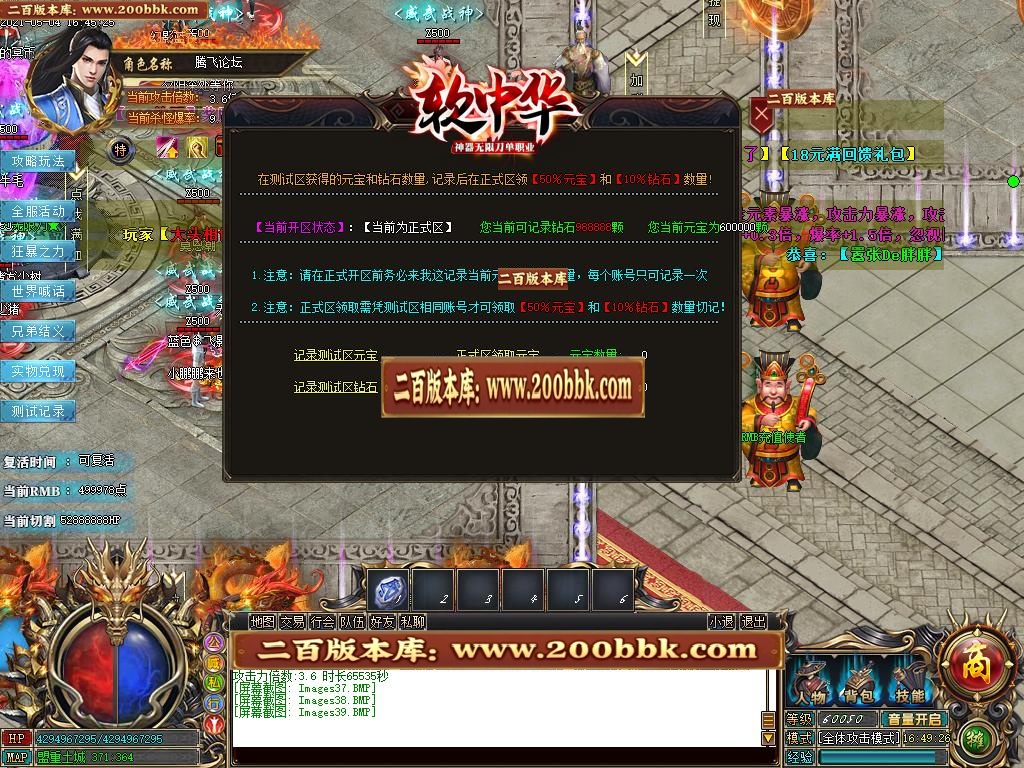 07月软中华神器无限刀单职业-传奇单机版-GOM引擎 - GOM