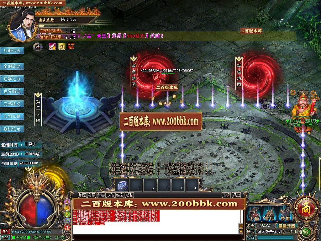 07月软中华神器无限刀单职业-传奇单机版-GOM引擎 - GOM