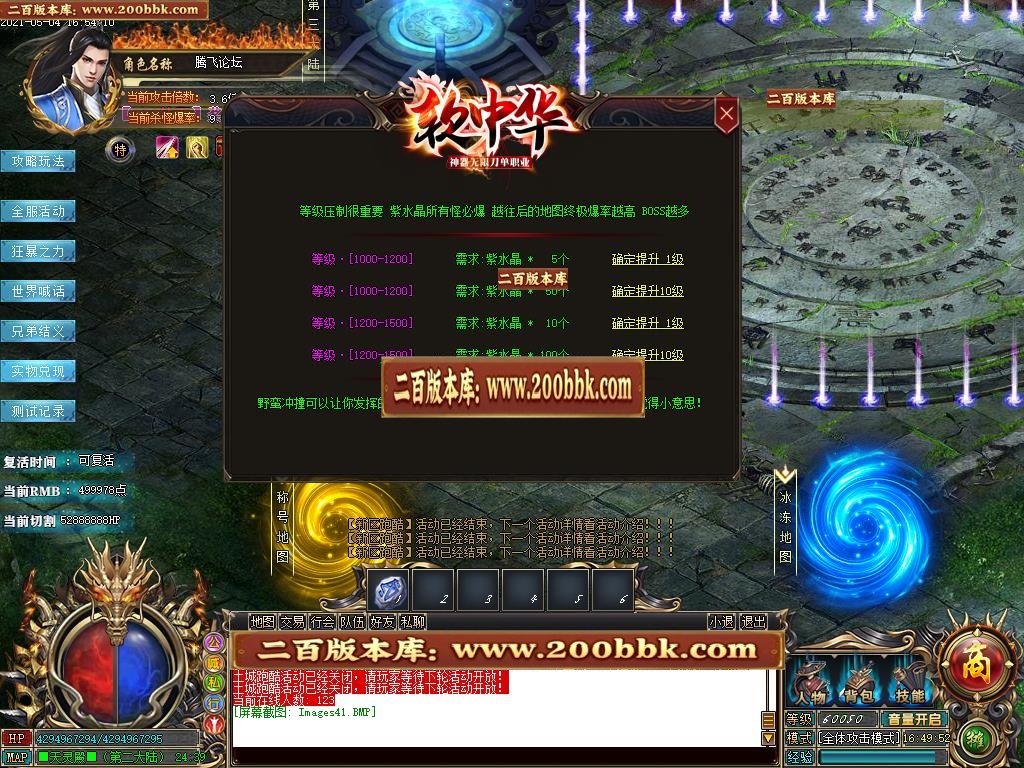 07月软中华神器无限刀单职业-传奇单机版-GOM引擎 - GOM