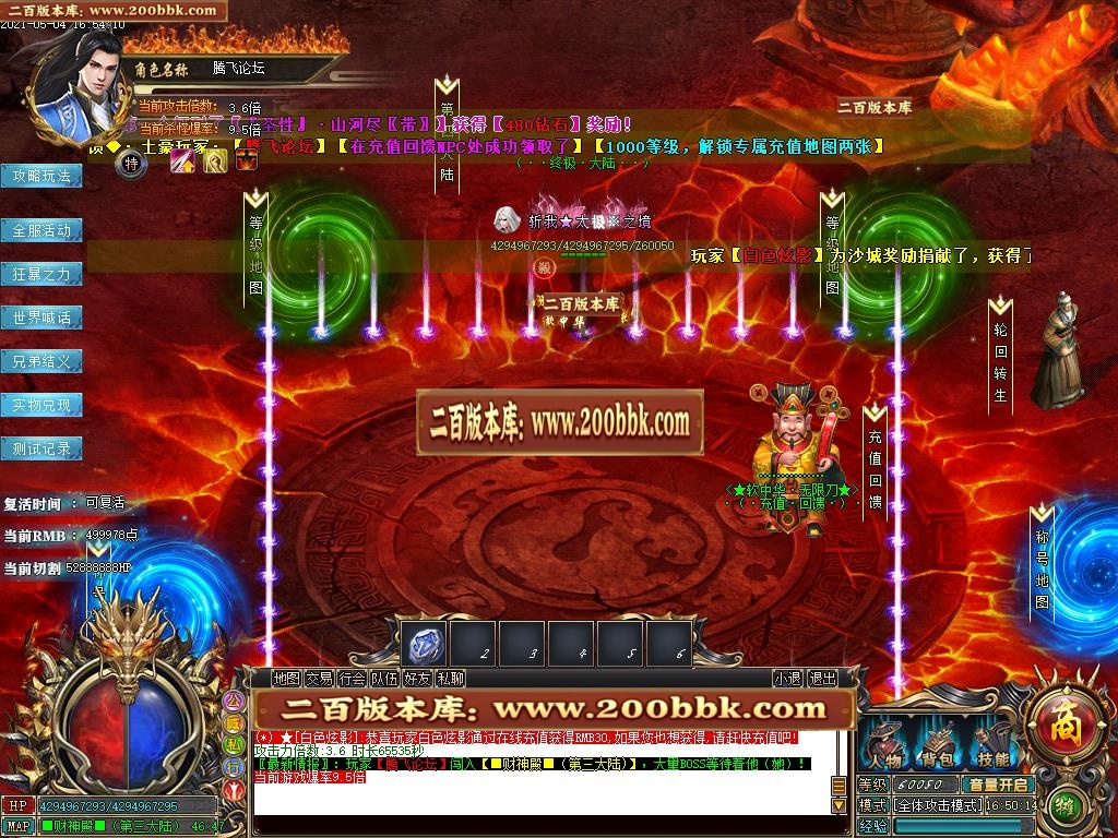 07月软中华神器无限刀单职业-传奇单机版-GOM引擎 - GOM