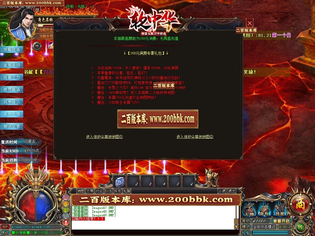 07月软中华神器无限刀单职业-传奇单机版-GOM引擎 - GOM