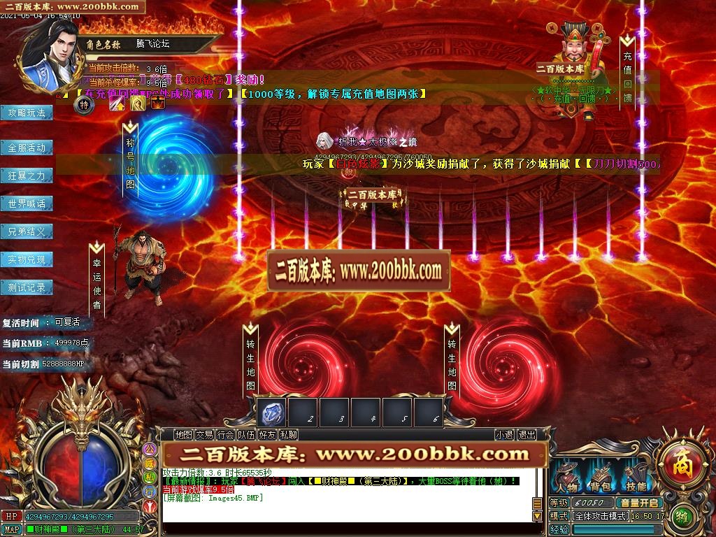 07月软中华神器无限刀单职业-传奇单机版-GOM引擎 - GOM