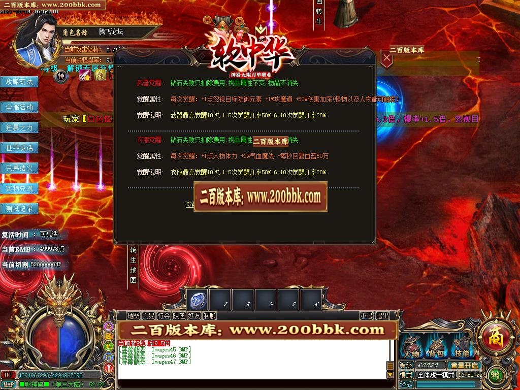 07月软中华神器无限刀单职业-传奇单机版-GOM引擎 - GOM