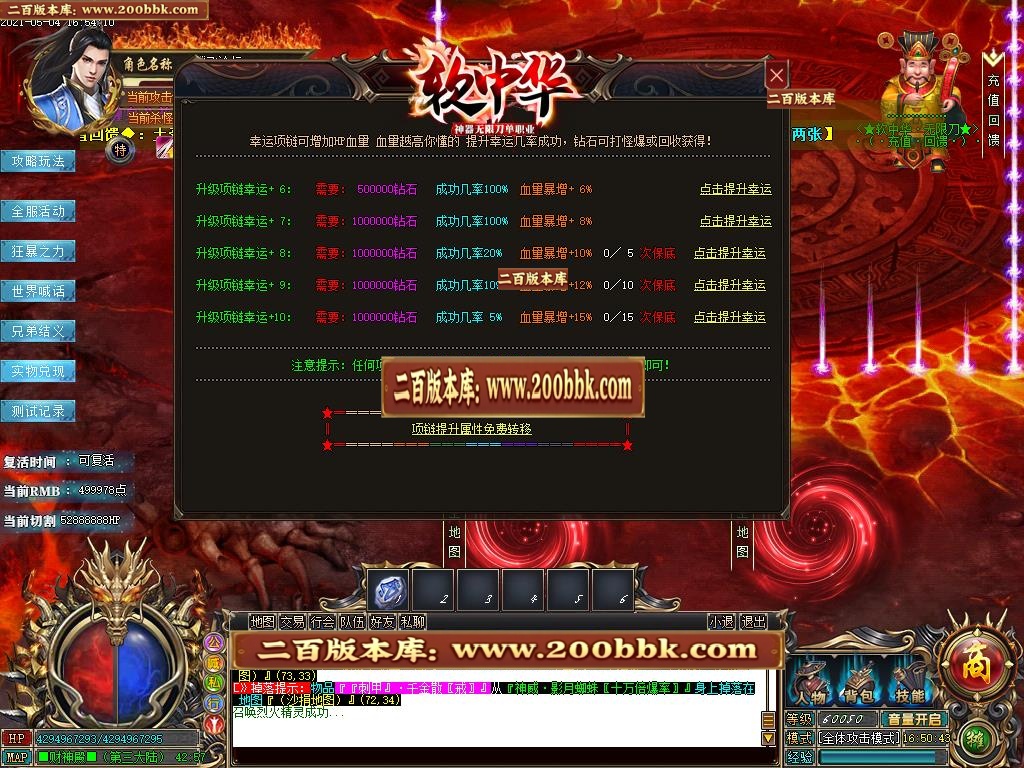 07月软中华神器无限刀单职业-传奇单机版-GOM引擎 - GOM