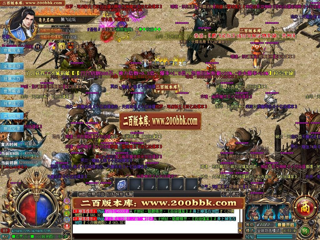 07月软中华神器无限刀单职业-传奇单机版-GOM引擎 - GOM
