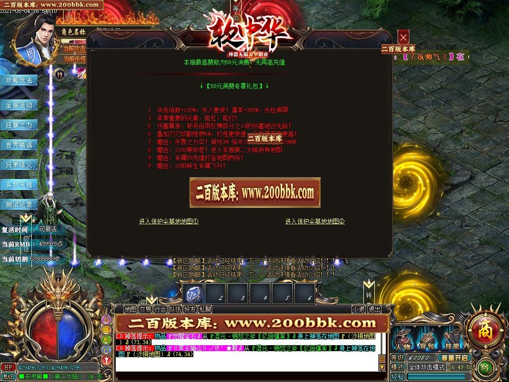 07月软中华神器无限刀单职业-传奇单机版-GOM引擎 - GOM