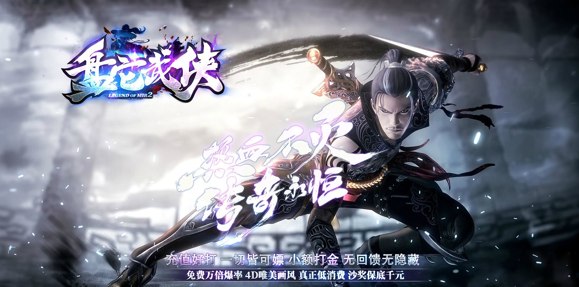07月盘它武侠攻速神器-传奇单机版-GOM引擎
