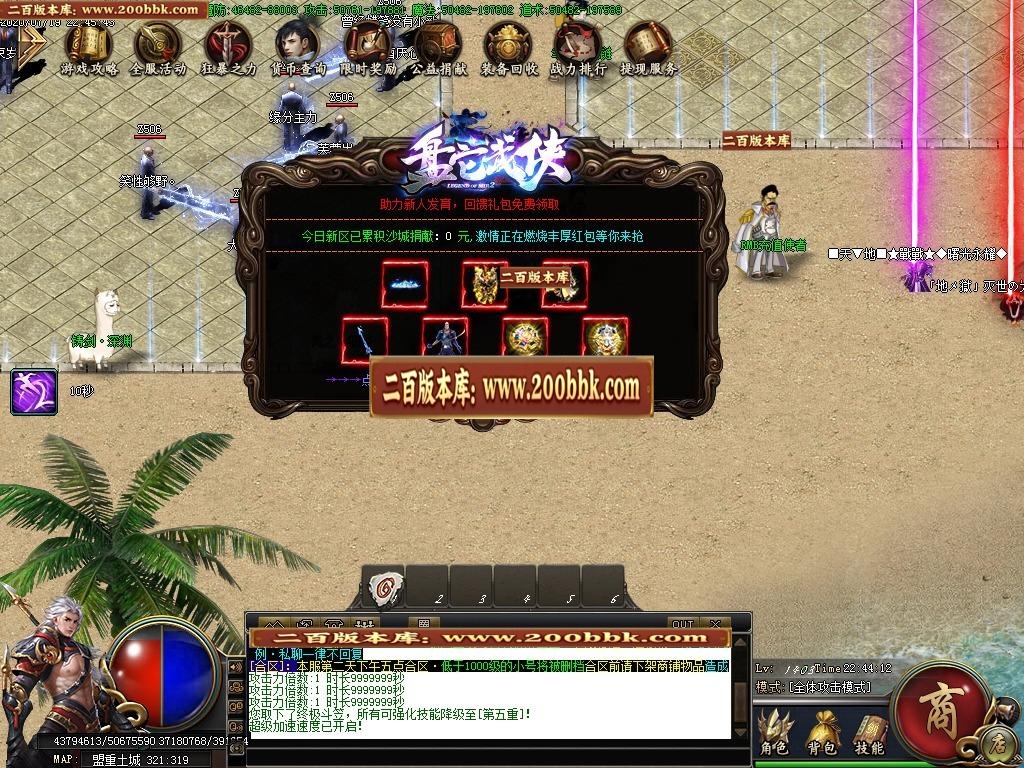 07月盘它武侠攻速神器-传奇单机版-GOM引擎 - GOM