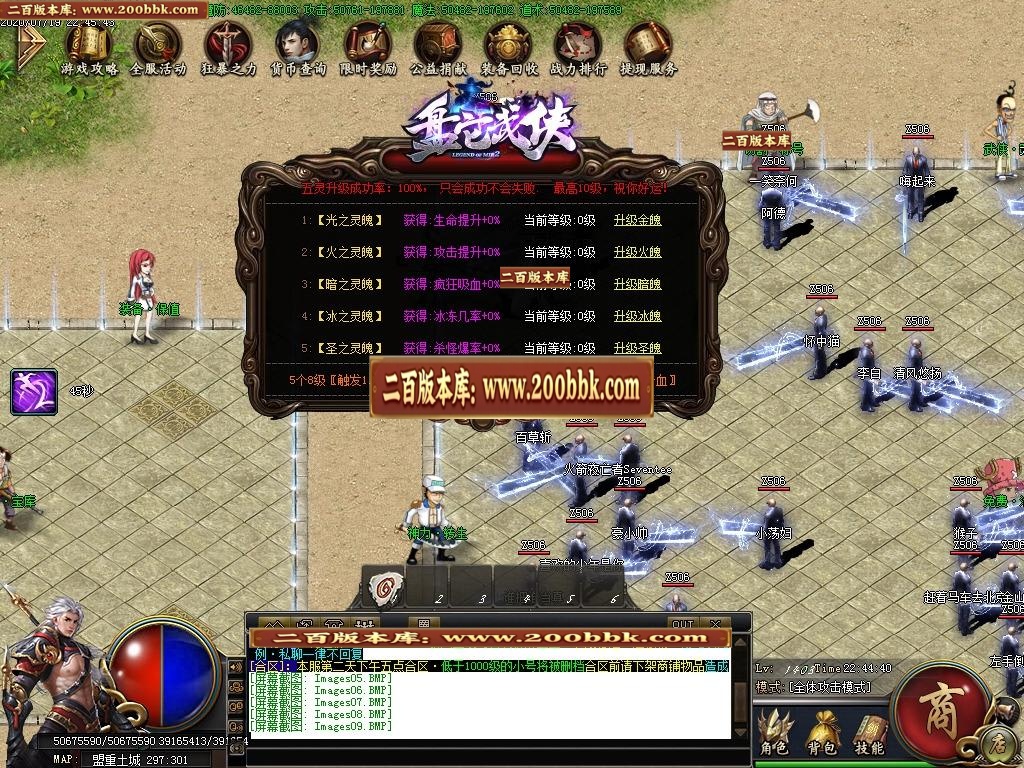 07月盘它武侠攻速神器-传奇单机版-GOM引擎 - GOM
