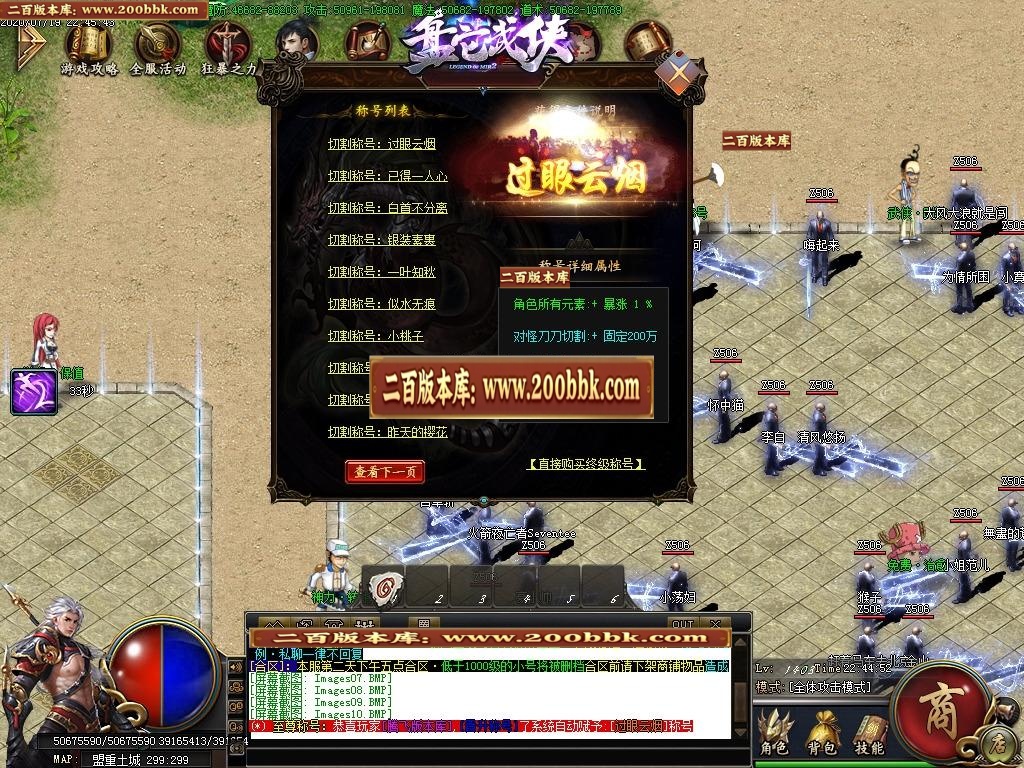 07月盘它武侠攻速神器-传奇单机版-GOM引擎 - GOM