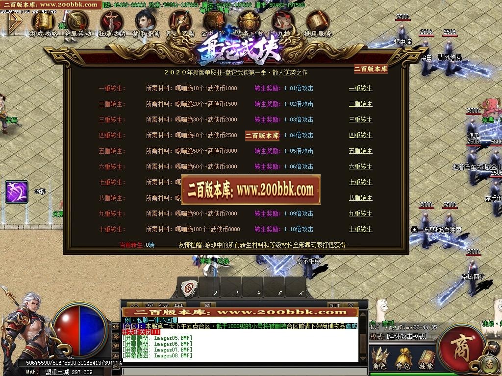 07月盘它武侠攻速神器-传奇单机版-GOM引擎 - GOM
