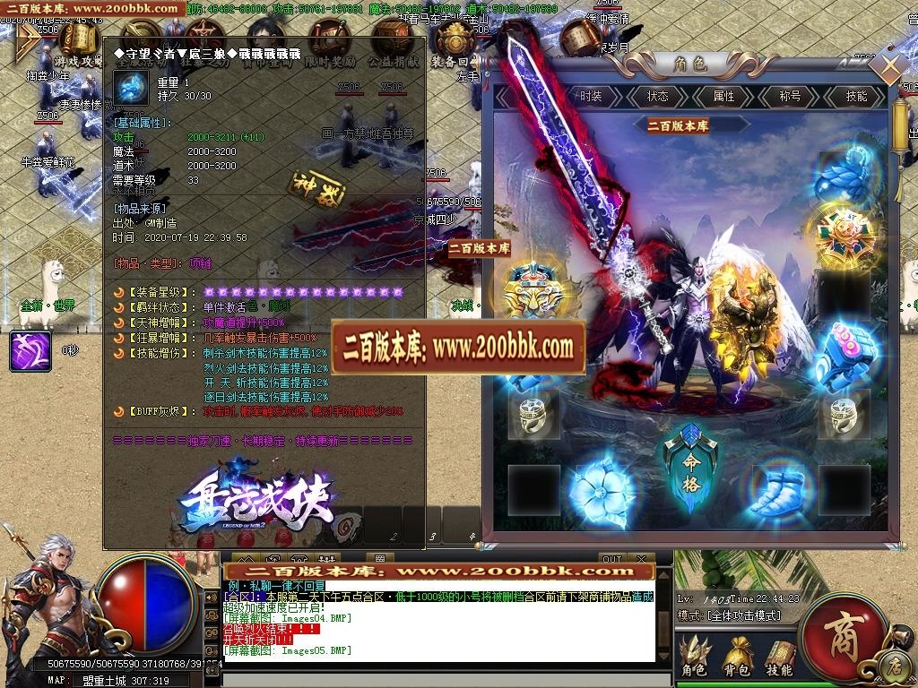 07月盘它武侠攻速神器-传奇单机版-GOM引擎 - GOM