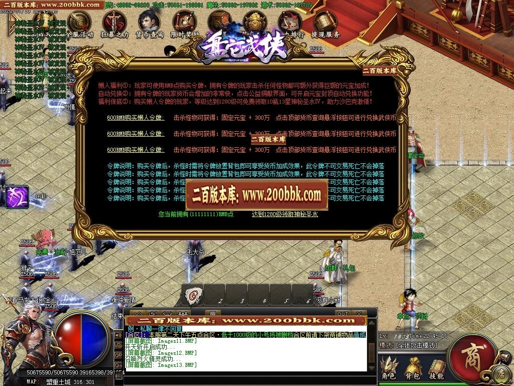 07月盘它武侠攻速神器-传奇单机版-GOM引擎 - GOM