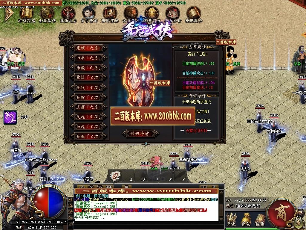 07月盘它武侠攻速神器-传奇单机版-GOM引擎 - GOM
