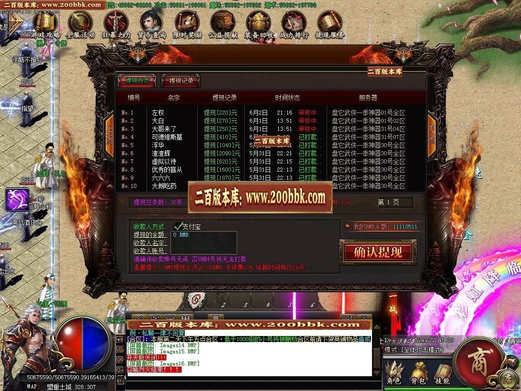 07月盘它武侠攻速神器-传奇单机版-GOM引擎 - GOM