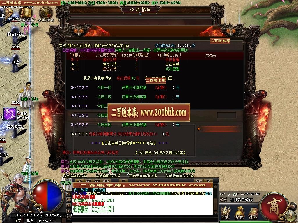 07月盘它武侠攻速神器-传奇单机版-GOM引擎 - GOM