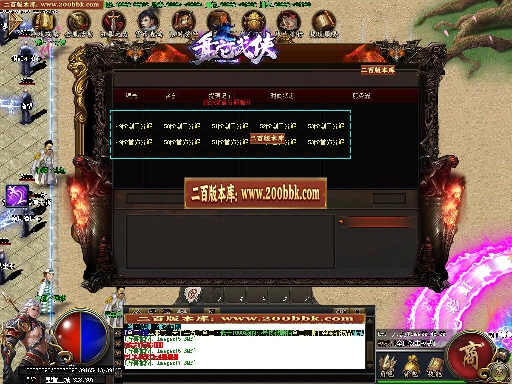 07月盘它武侠攻速神器-传奇单机版-GOM引擎 - GOM
