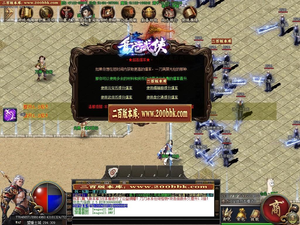 07月盘它武侠攻速神器-传奇单机版-GOM引擎 - GOM