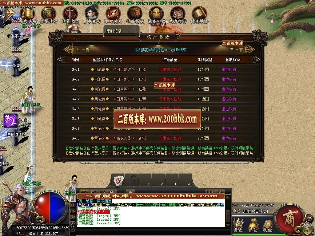 07月盘它武侠攻速神器-传奇单机版-GOM引擎 - GOM