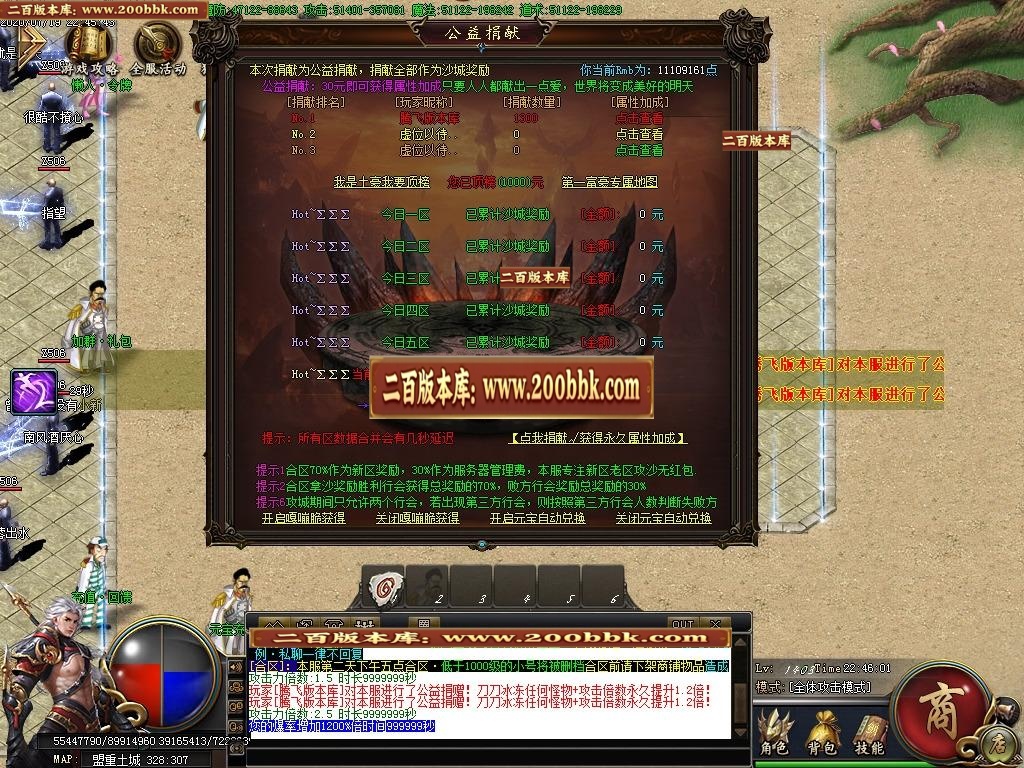 07月盘它武侠攻速神器-传奇单机版-GOM引擎 - GOM