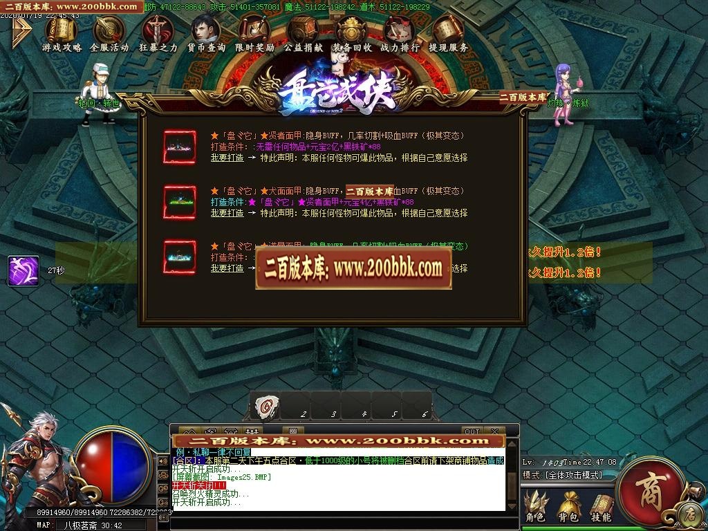 07月盘它武侠攻速神器-传奇单机版-GOM引擎 - GOM