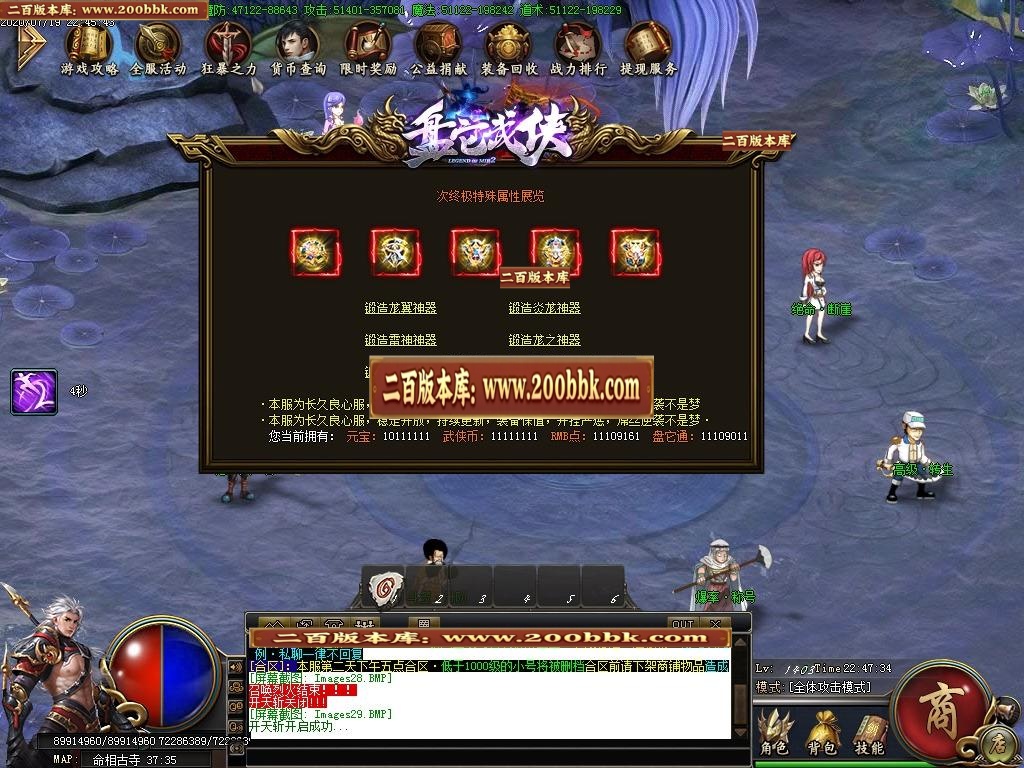 07月盘它武侠攻速神器-传奇单机版-GOM引擎 - GOM