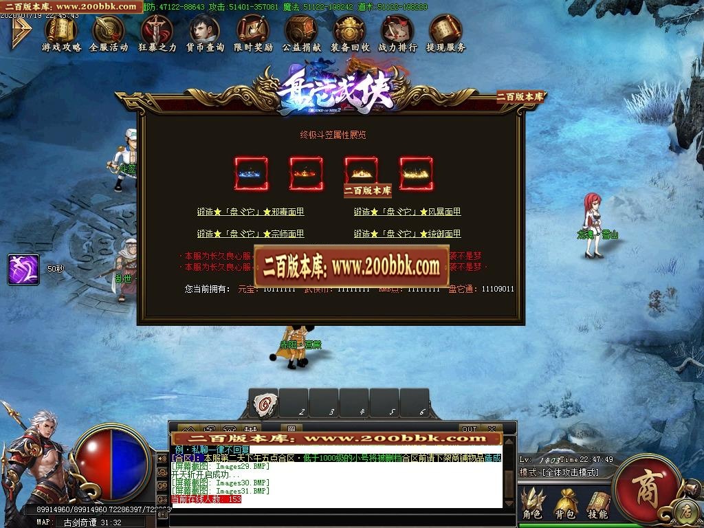07月盘它武侠攻速神器-传奇单机版-GOM引擎 - GOM