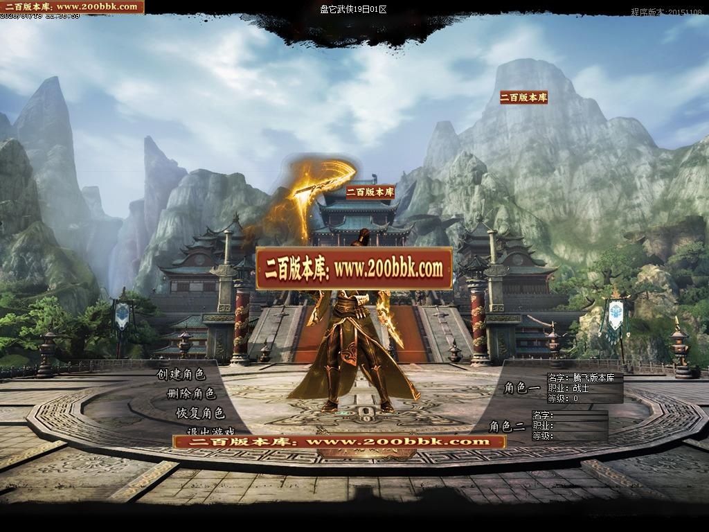 07月盘它武侠攻速神器-传奇单机版-GOM引擎 - GOM