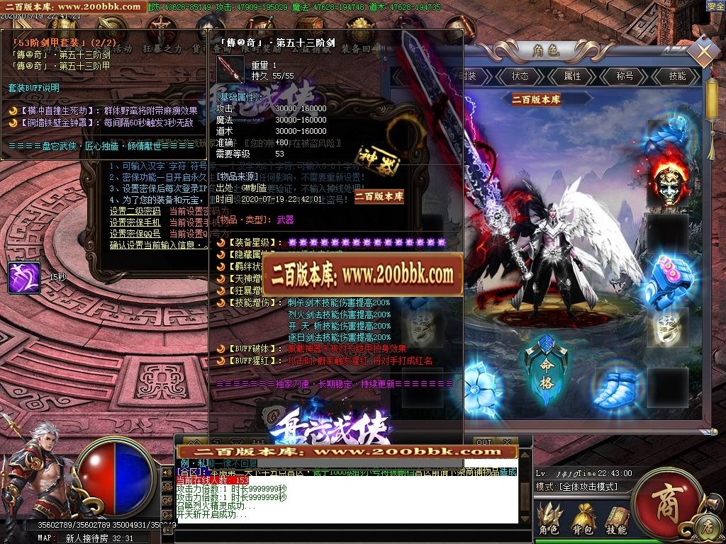 07月盘它武侠攻速神器-传奇单机版-GOM引擎 - GOM