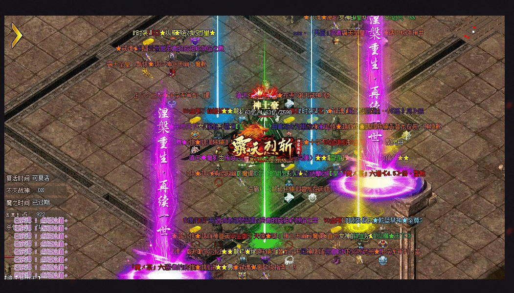 07月霸天烈斩神器单职业商业版本库-传奇单机版-GOM引擎 - GOM