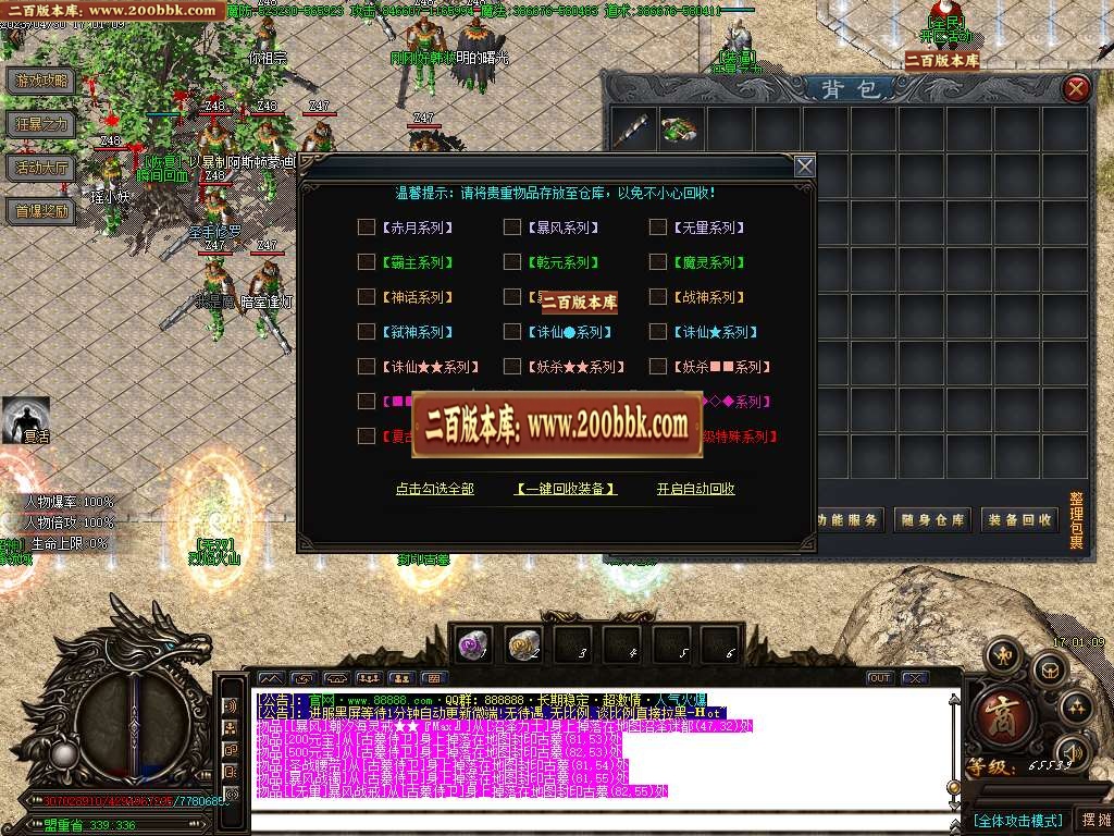 07月龙虎迷失妖杀无限刀单职业商业版本库-多大陆-传奇单机版-GOM引擎 - GOM