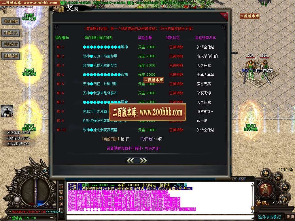 07月龙虎迷失妖杀无限刀单职业商业版本库-多大陆-传奇单机版-GOM引擎 - GOM