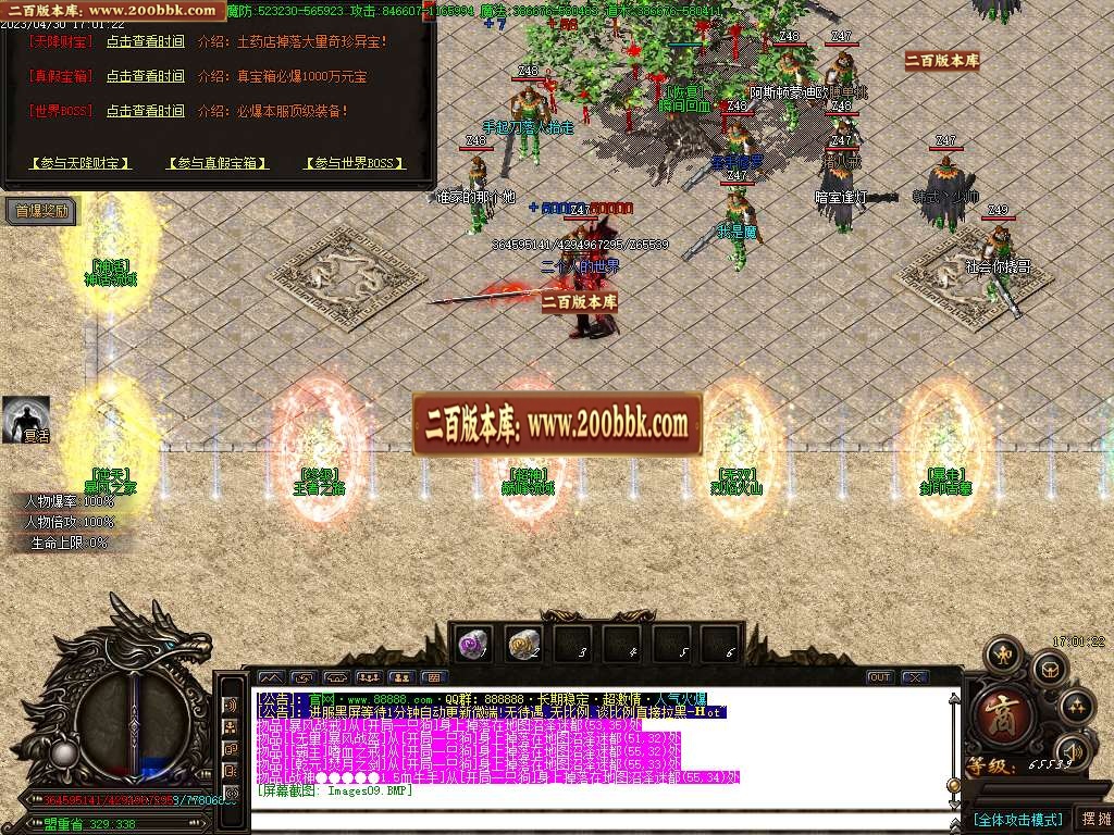 07月龙虎迷失妖杀无限刀单职业商业版本库-多大陆-传奇单机版-GOM引擎 - GOM