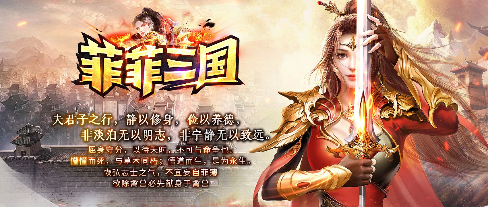 07月菲菲三国激情单职业商业版本库-传奇单机版-GOM引擎