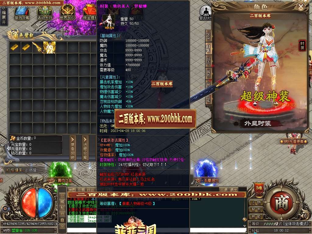 07月菲菲三国激情单职业商业版本库-传奇单机版-GOM引擎 - GOM