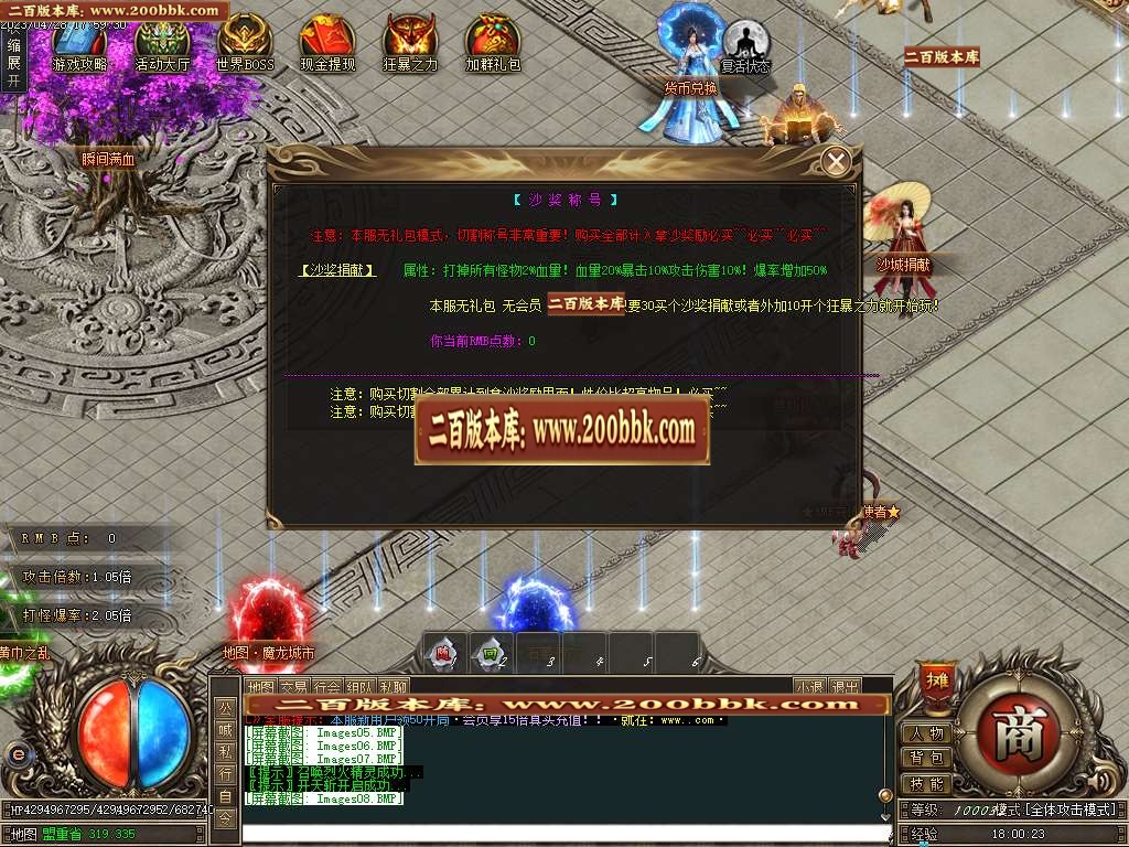 07月菲菲三国激情单职业商业版本库-传奇单机版-GOM引擎 - GOM
