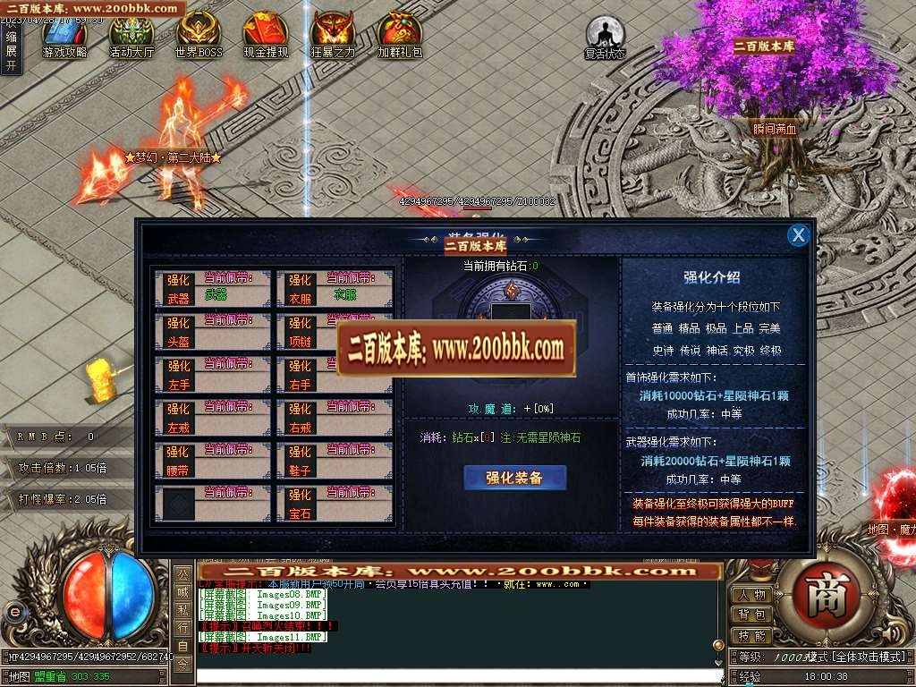 07月菲菲三国激情单职业商业版本库-传奇单机版-GOM引擎 - GOM