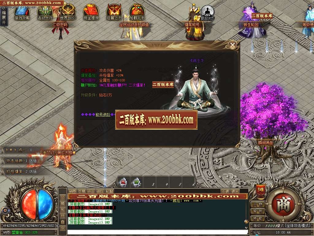 07月菲菲三国激情单职业商业版本库-传奇单机版-GOM引擎 - GOM
